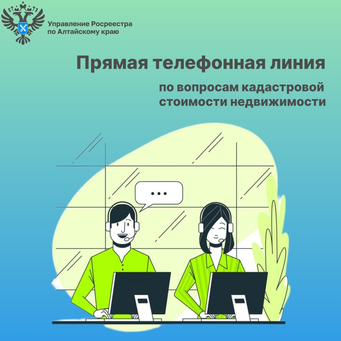 26 января эксперты ответят на вопросы  о кадастровой стоимости недвижимости.