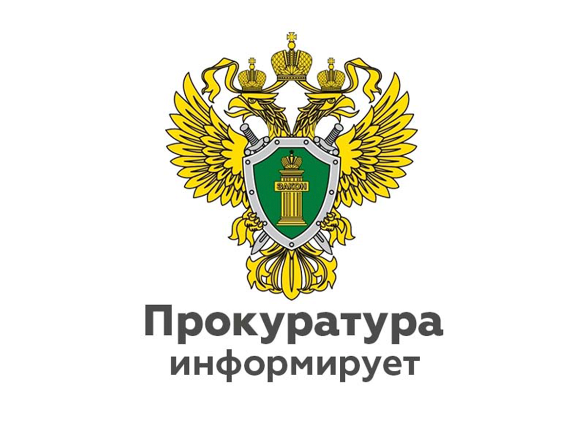 По поручению заместителя Генпрокурора России организована работа «горячей линии» для жителей Алтайского края».