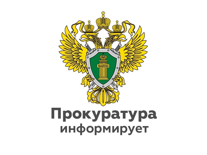 О прокурорском надзоре за исполнением законов судебными приставами.
