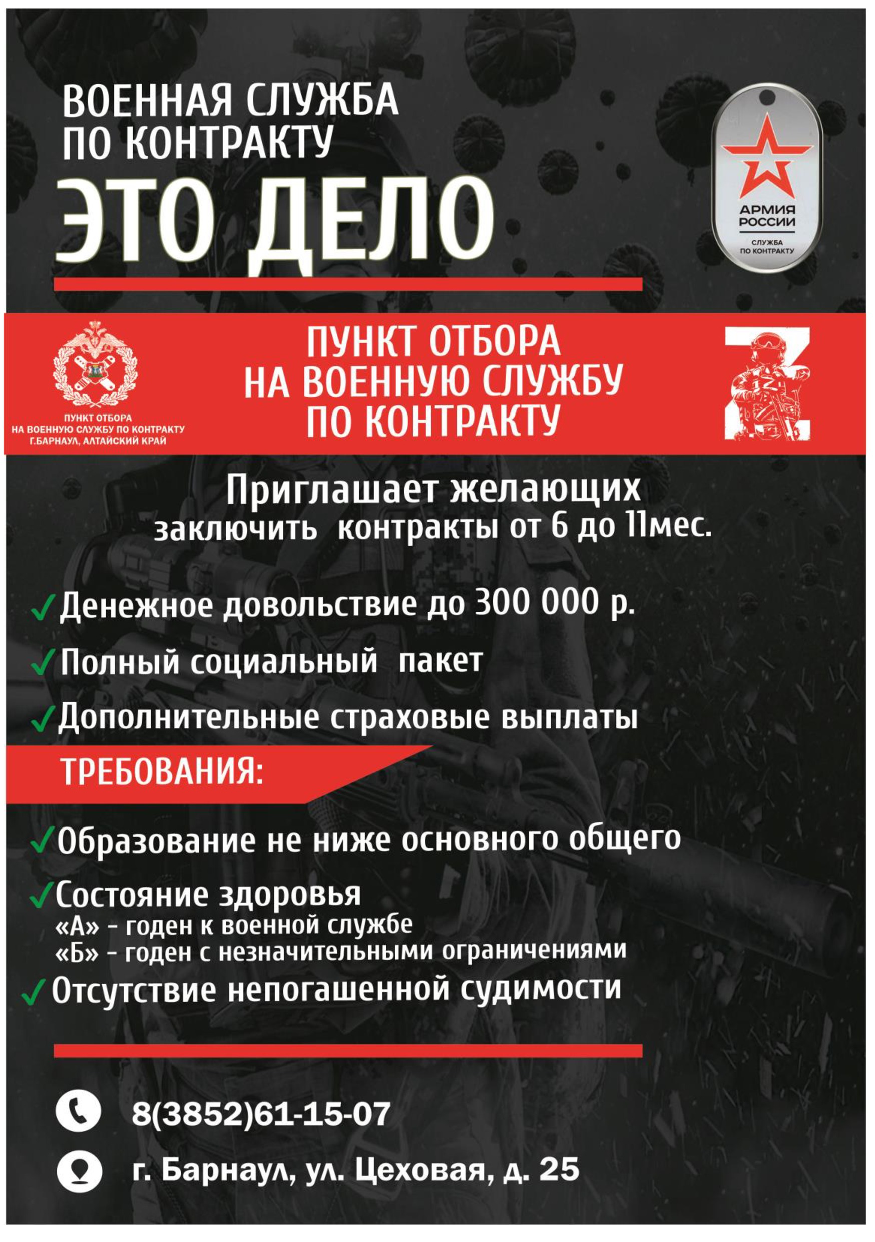 17.03.2023 г. ПЕРЕЧЕНЬ прав и социальных гарантий военнослужащих, принимающих участие  в специальной военной операции, и членов их семей.