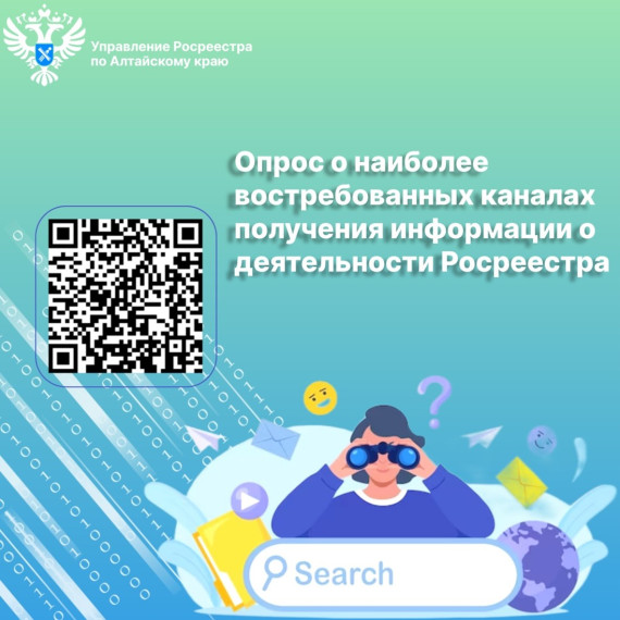 Уважаемые жители Алтайского края!. Уважаемые жители Алтайского края!.