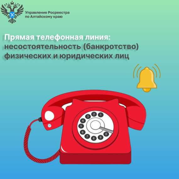 14 февраля – прямая телефонная линия . 14 февраля – прямая телефонная линия .