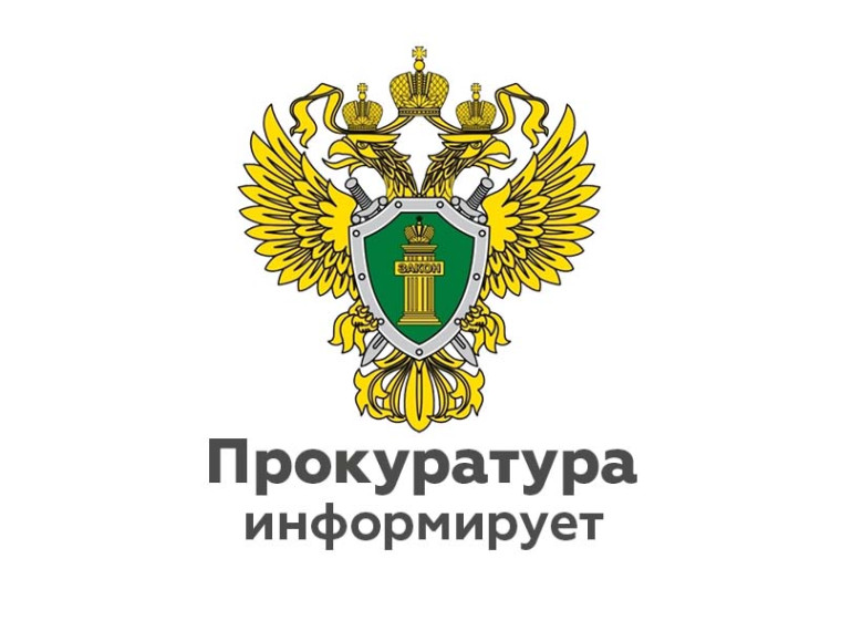 Информация о результатах надзорной деятельности по исполнению законов в сфере соблюдения прав и законных интересов несовершеннолетних. Информация о результатах надзорной деятельности по исполнению законов в сфере соблюдения прав и законных интересов несовершеннолетних.