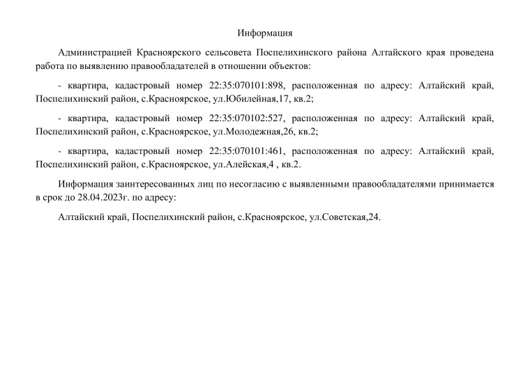 17.03.2023 г. Информация. 17.03.2023 г. Информация.